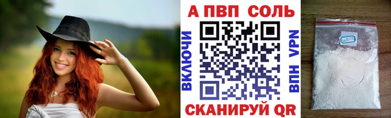 A PVP кристаллы Камышлов